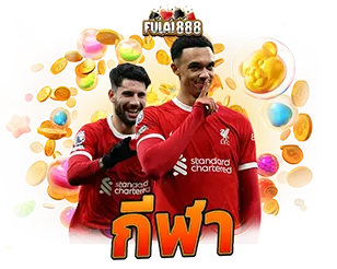 FULAI888 หมวดเดิมพันกีฬาออนไลน์