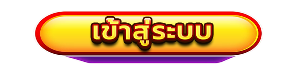 FULAI888 ทางเข้าเล่น ระบบปลอดภัย